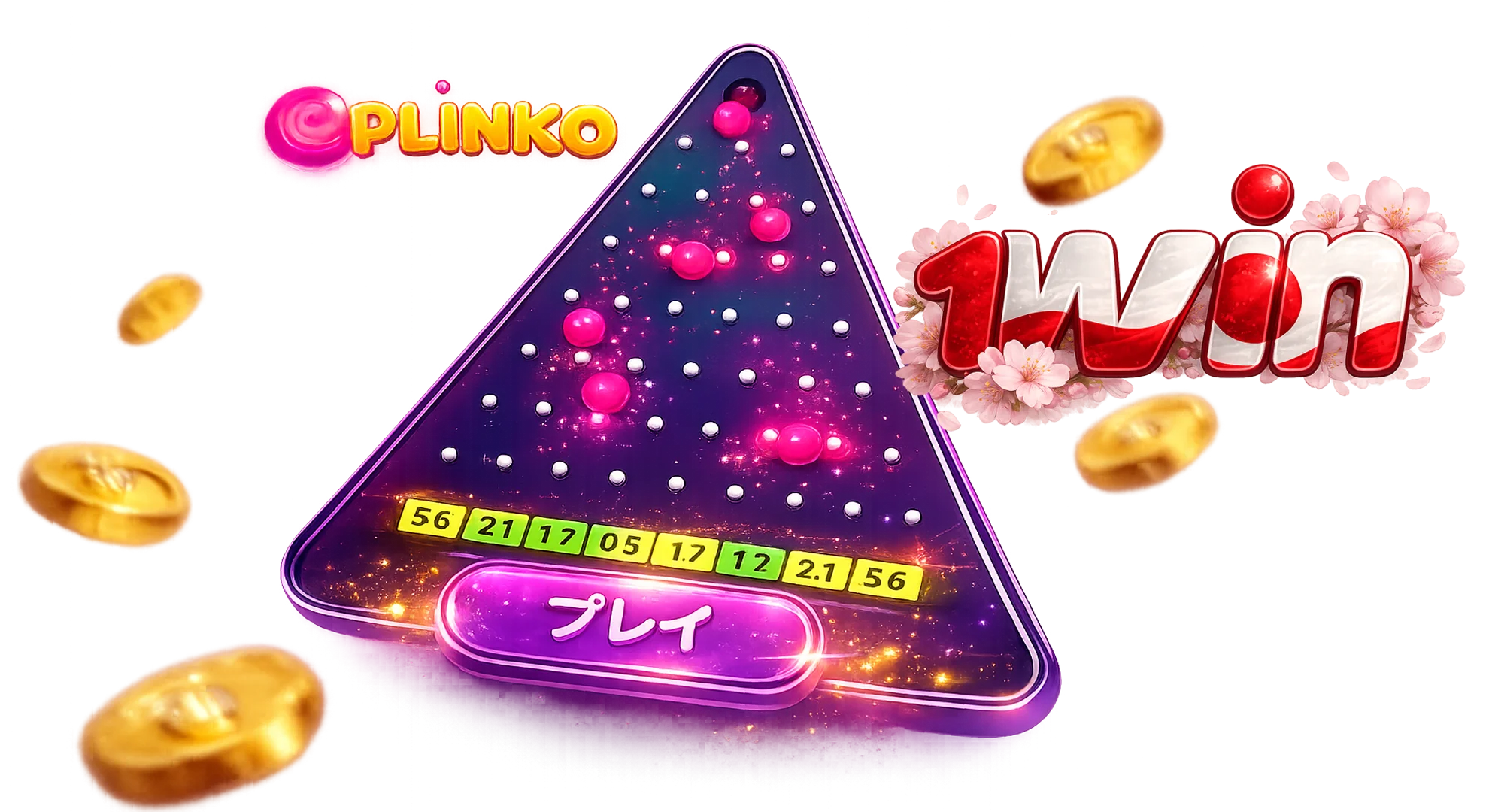 プリンコ 1win カジノ