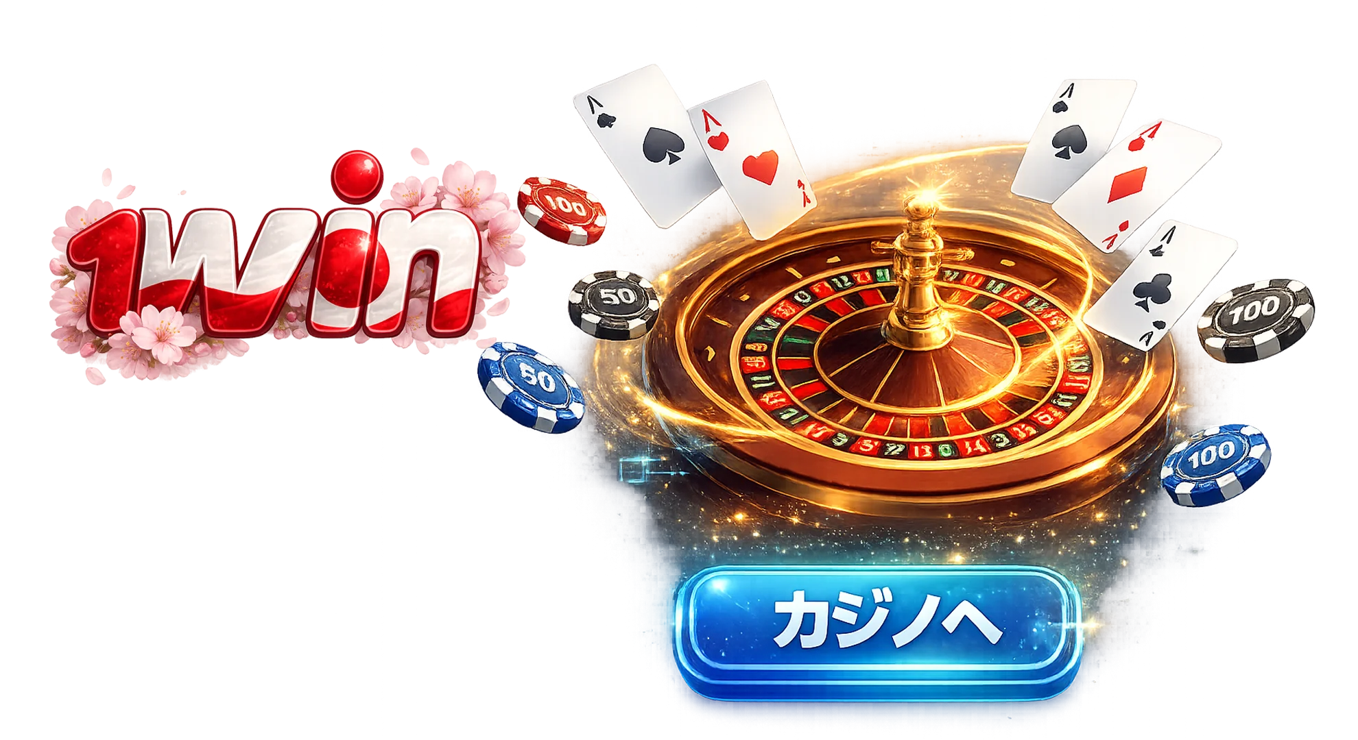 1win オンラインカジノ