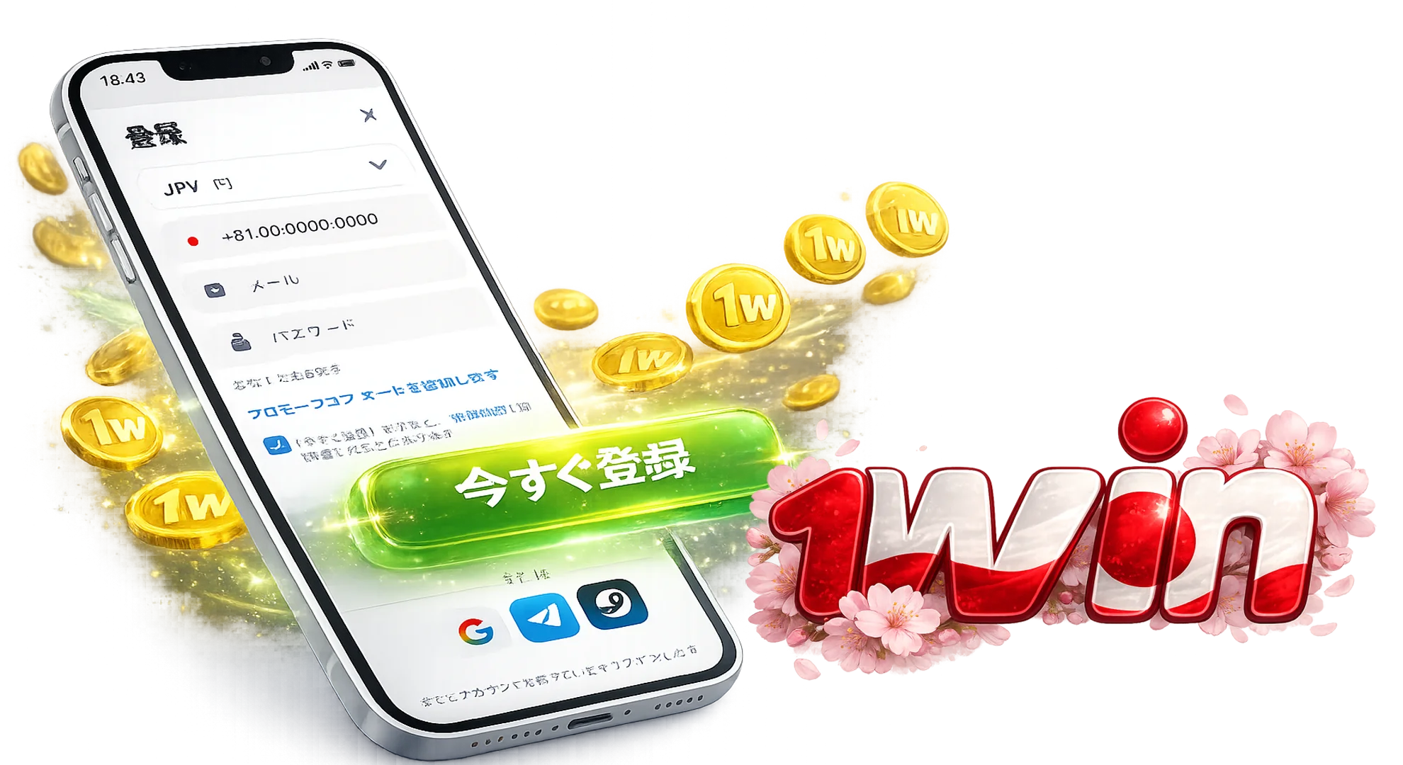 1win 登録 アカウント作成